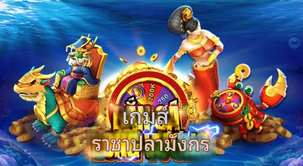 Arena bawah laut dalam permainan tembak ikan mobile